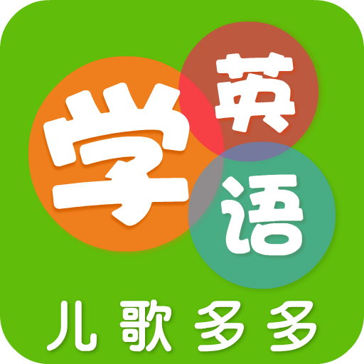 多多学英语appv1.2.6.0 安卓版