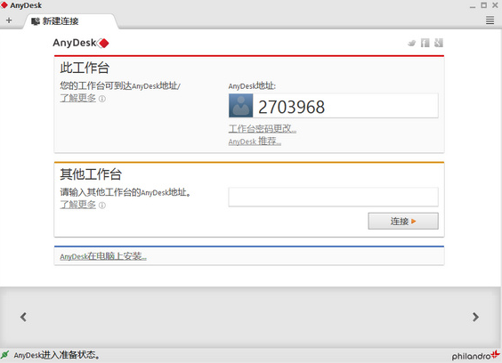 anydeskԶv3.7.0 ٷ