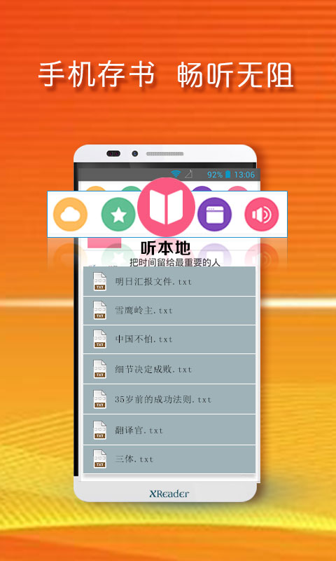 黄小米读书v3.65.6 最新版