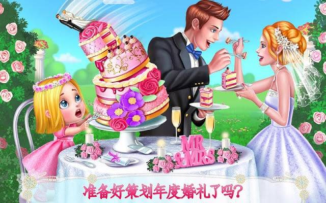 婚礼设计师游戏v3.07.2206 安卓版