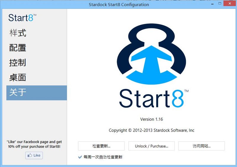 Stardock Start8v2.0 ƽ