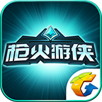 枪火游侠助手appv2.4.1030 最新版