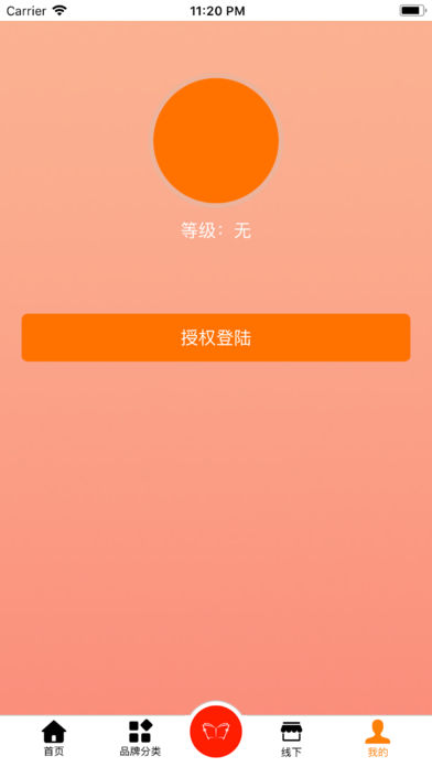 ΢׬v1.7 iPhone