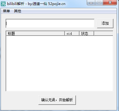 bilibiliܹ1.0 ʽ