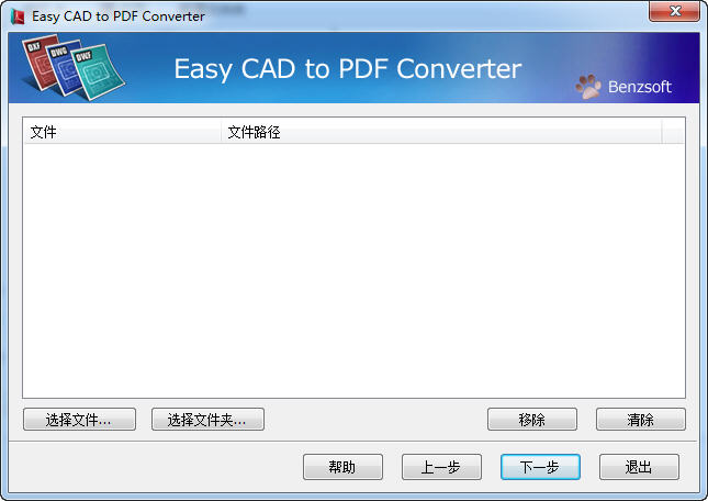 Easy CAD to PDF Converterv2018 Ѱ