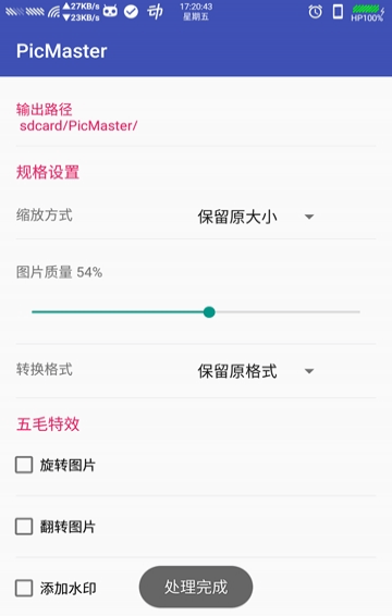 PicMaster׿v0.1.5 °