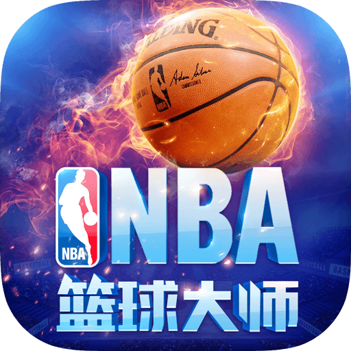 NBA篮球大师v1.7.0 安卓版