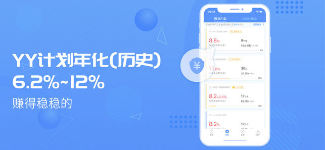 友金所ios版v5.3.0 iPhone版