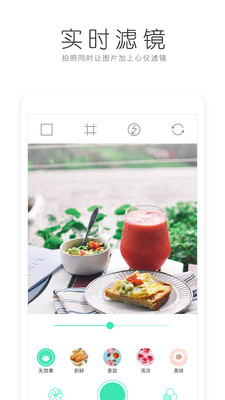 美食美拍v3.1.9 安卓版
