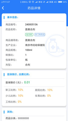 电子社保卡v1.0 安卓版