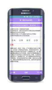 计算机三级考试宝典appv4.0.0 安卓版