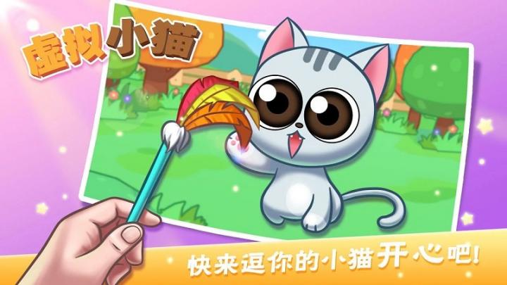 Virtual Cat(Сè)v1.16 ׿