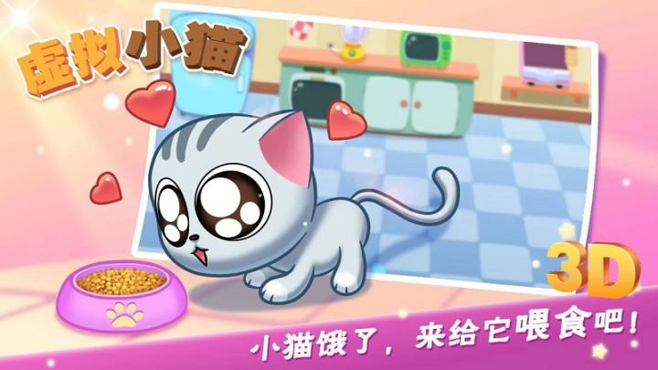 Virtual Cat(Сè)v1.16 ׿