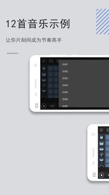 电音鼓垫v1.0.0 安卓版