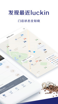 luckin coffeeҿappv1.5.1 ٷ