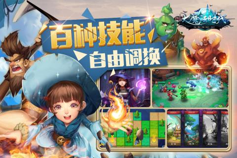 大魔法时代手游v1.0.3 安卓版