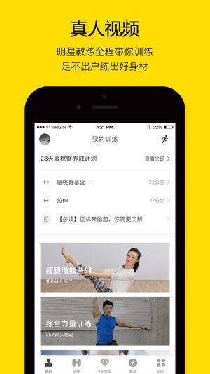 FitTime˶iosv3.2.9 iphone/ipad