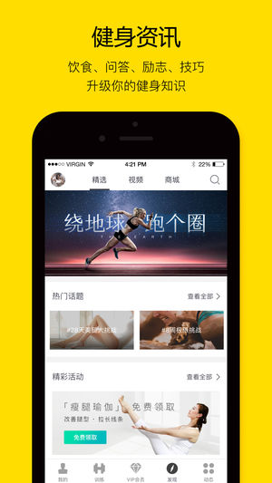 FitTime˶iosv3.2.9 iphone/ipad