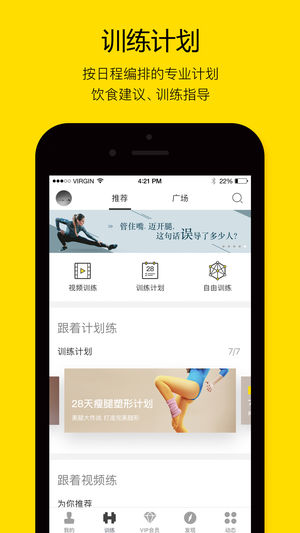 FitTime˶iosv3.2.9 iphone/ipad