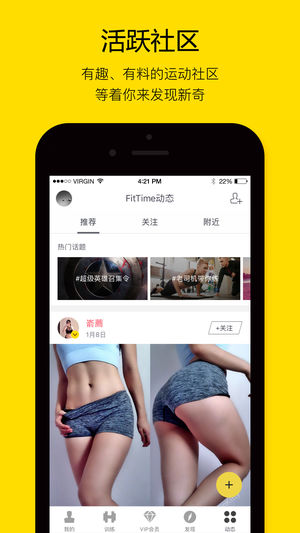 FitTime˶iosv3.2.9 iphone/ipad