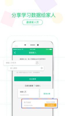 茄丁智能台灯v1.5.4 安卓版