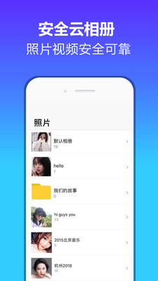 微网盘appv1.0 安卓版