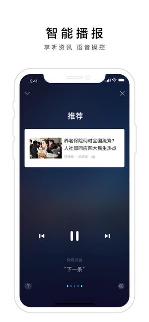 百度(语音版)v10.0.10.11 安卓版