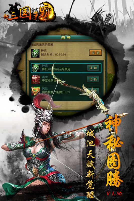 新三国争霸九游版v1.59.0803.1 安卓版