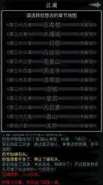 《放置江湖》:高自由度的武侠放置RPG,快意恩仇演绎你的江湖