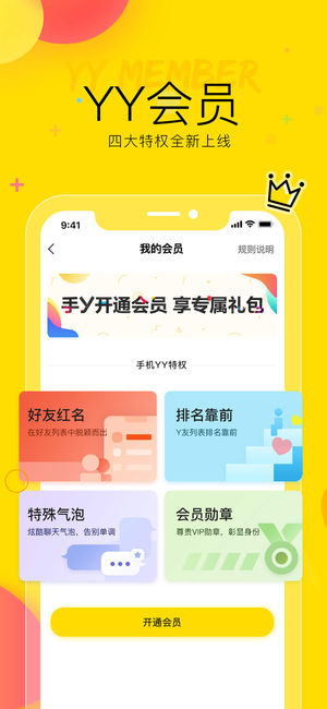 ֻYY(ƻ)v7.18.2 iPhone