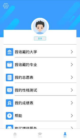 学业摆渡人v1.9.1 安卓版