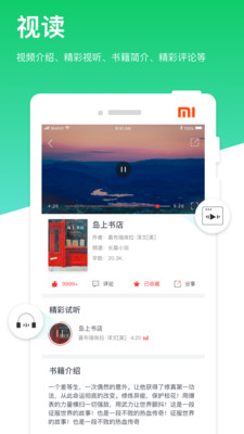 视读图书阅读软件v0.0.2 手机版