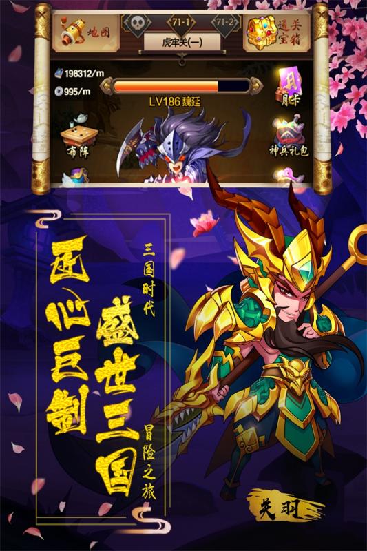 阴阳三国志无限钻石版v1.0 安卓版