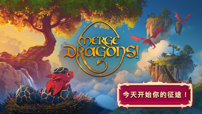 MergeDragons!(ϳƽ)v2.9.0 ׿