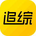 追综app