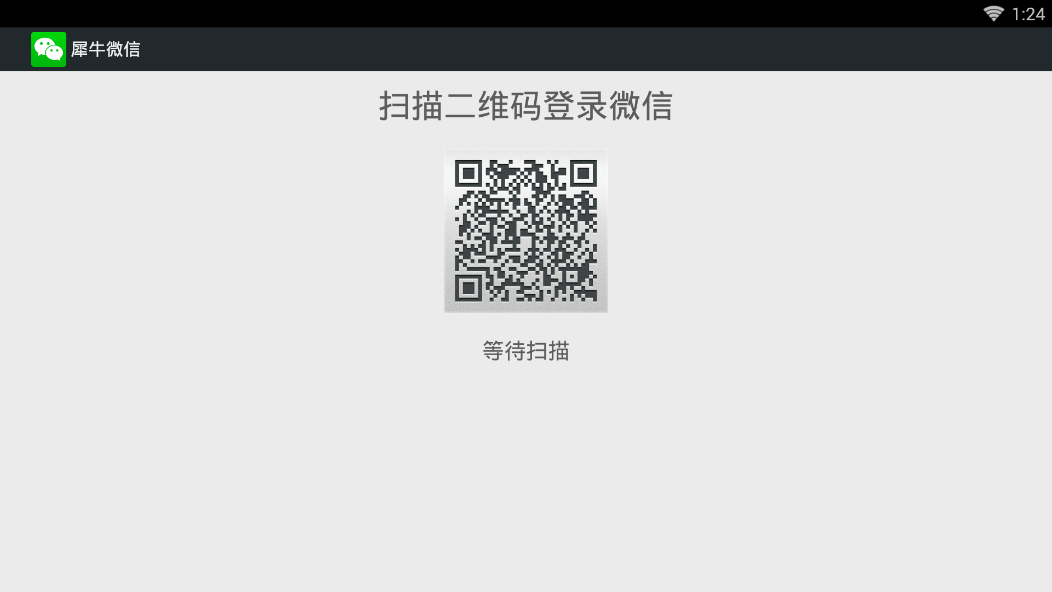 车载微信(官方app)-微信助手v1.0.0 安卓版