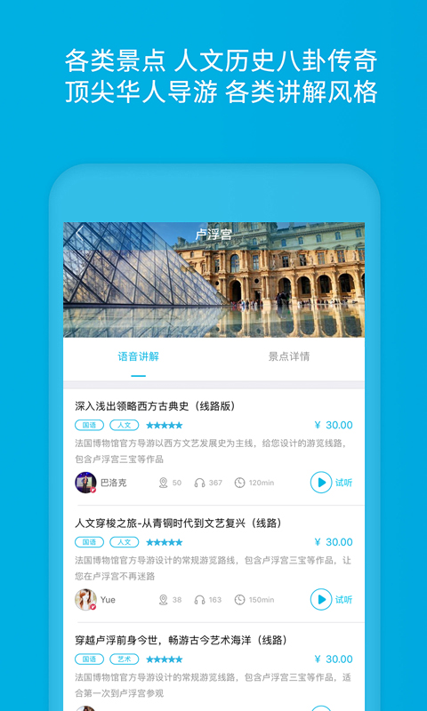 ImGuider旅游appv2.2.0 手机版