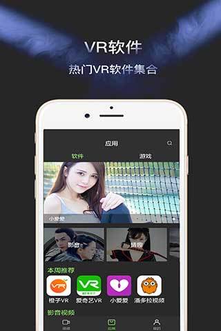 千幻魔镜VRv3.2.1 安卓版