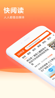 快阅读手机版v1.0.0.4 安卓版