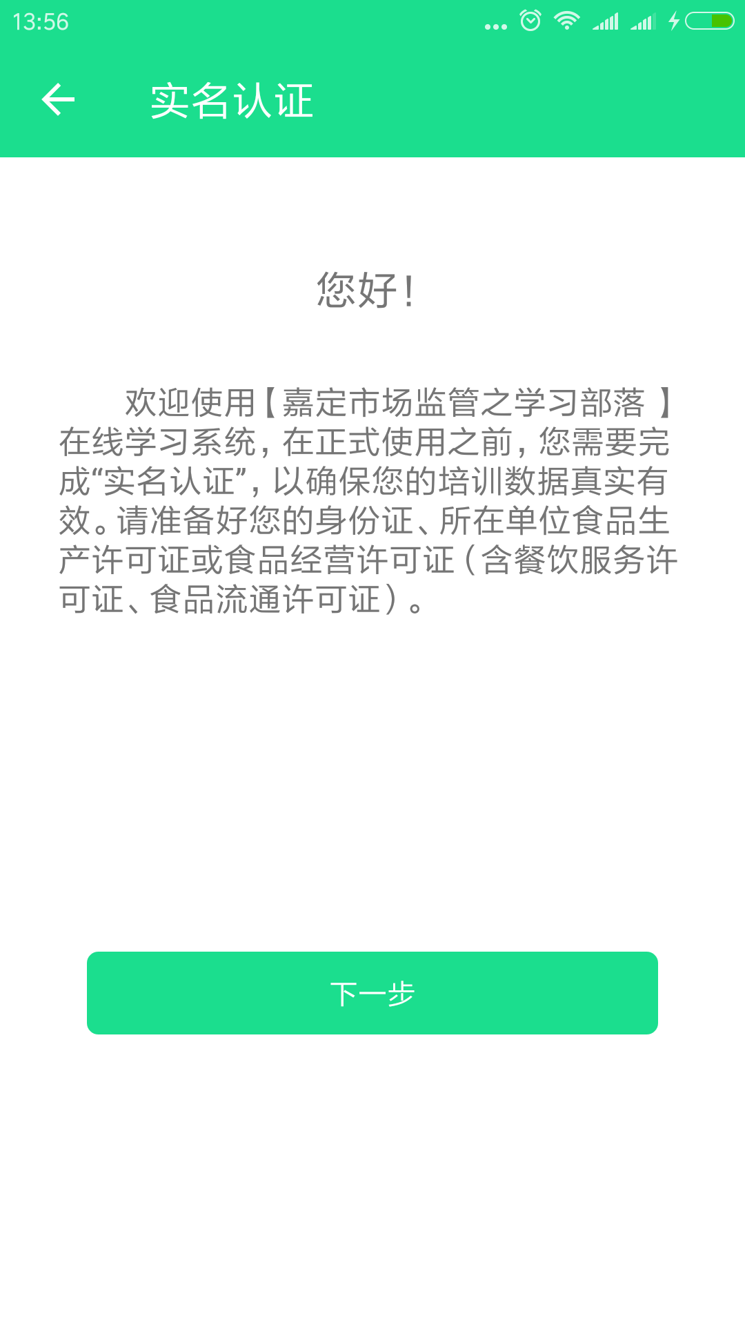 学习部落Q手机版v1.0.0 安卓版