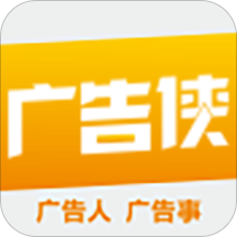 广告侠appv1.0 手机版