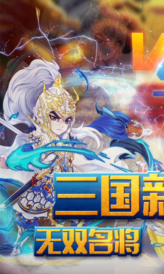 幻龙武将传v1.04安卓版