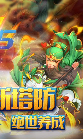 幻龙武将传v1.04安卓版