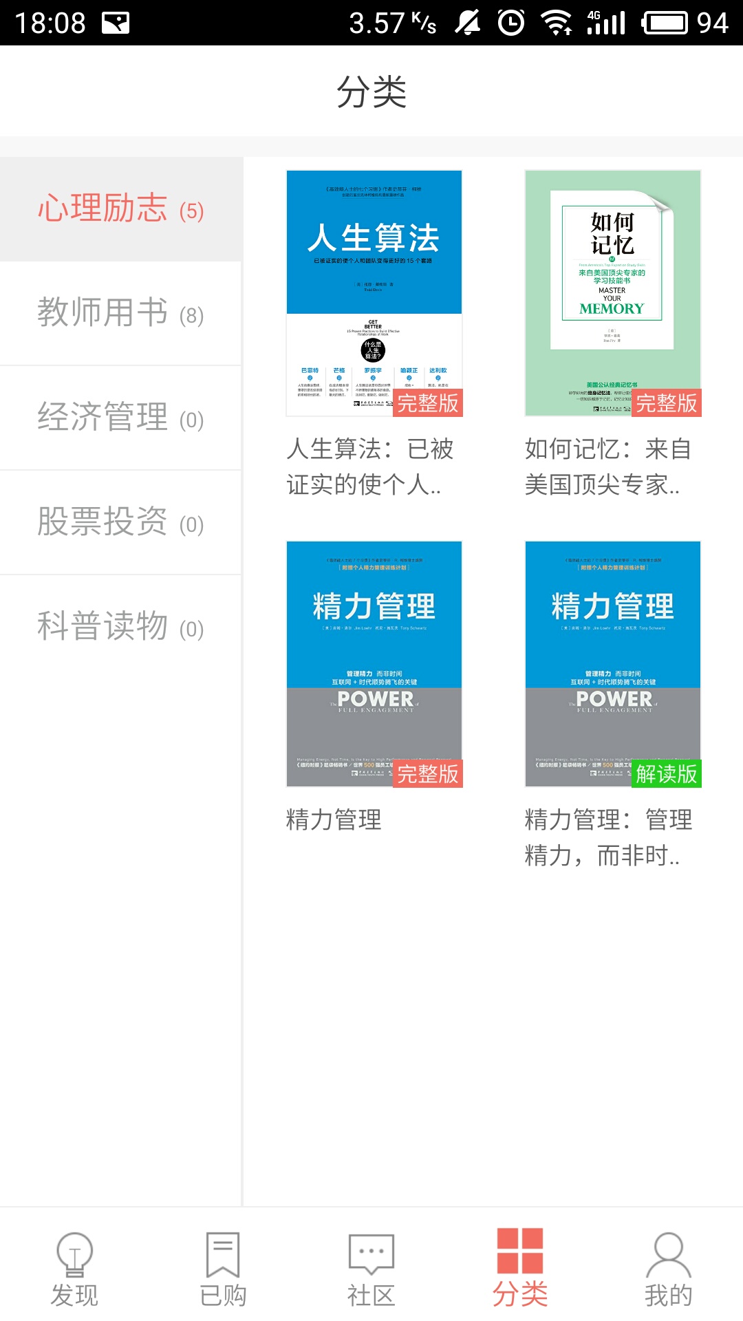 精品阅读appv2.1.6 安卓版