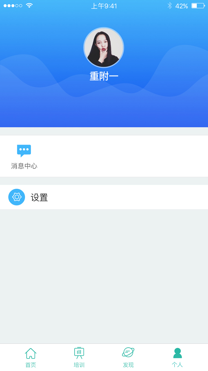 重附一v1.6.1 安卓版