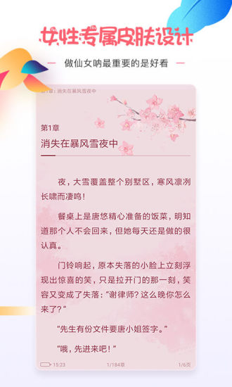 微卷女生阅读v1.0.0 安卓版