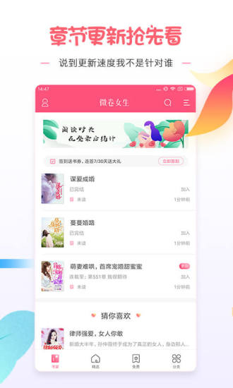 微卷女生阅读v1.0.0 安卓版