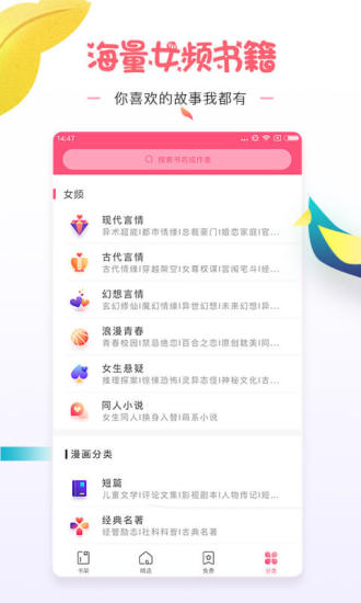 微卷女生阅读v1.0.0 安卓版