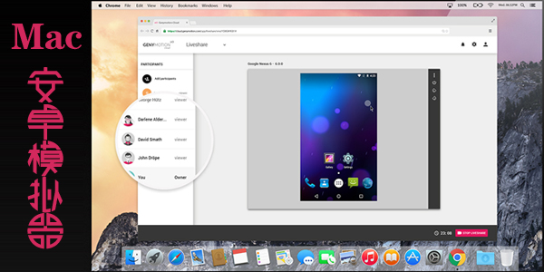 Mac安卓模拟器