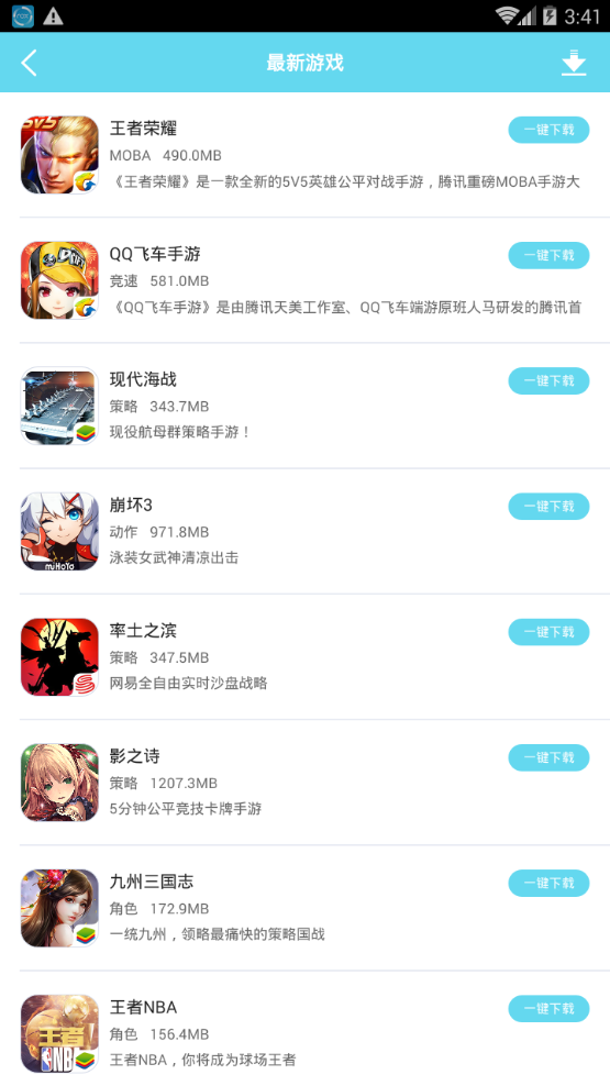 蓝叠游戏appv1.0.5 安卓版